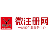 赣县贵阳公司注册之公司注册流程知识总结
